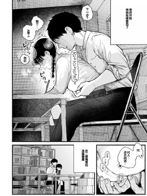 [平丸あきら] きみの檻のなか [甜族星人赞助汉化] [DL版]_074