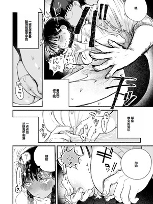 [平丸あきら] きみの檻のなか [甜族星人赞助汉化] [DL版]_076