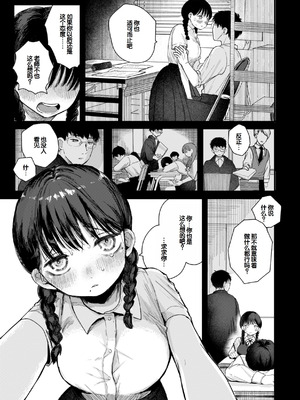 [平丸あきら] きみの檻のなか [甜族星人赞助汉化] [DL版]_079