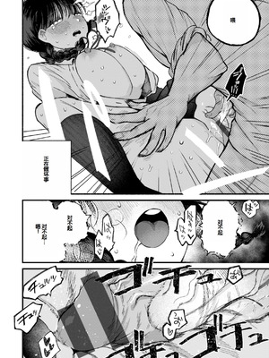 [平丸あきら] きみの檻のなか [甜族星人赞助汉化] [DL版]_086