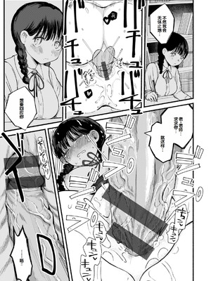 [平丸あきら] きみの檻のなか [甜族星人赞助汉化] [DL版]_089