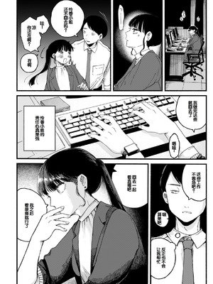 [平丸あきら] きみの檻のなか [甜族星人赞助汉化] [DL版]_094