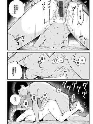 [平丸あきら] きみの檻のなか [甜族星人赞助汉化] [DL版]_106