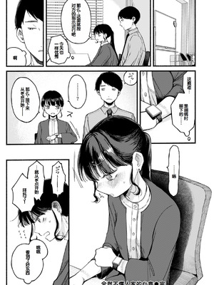 [平丸あきら] きみの檻のなか [甜族星人赞助汉化] [DL版]_112