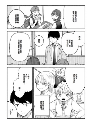 [平丸あきら] きみの檻のなか [甜族星人赞助汉化] [DL版]_115