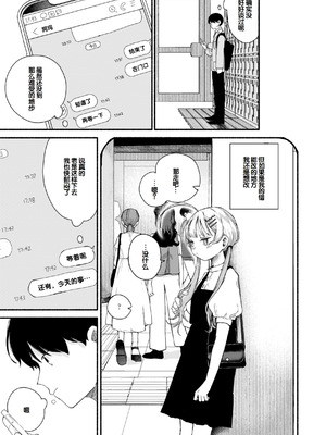 [平丸あきら] きみの檻のなか [甜族星人赞助汉化] [DL版]_117