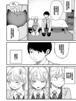 [平丸あきら] きみの檻のなか [甜族星人赞助汉化] [DL版]_118