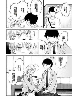 [平丸あきら] きみの檻のなか [甜族星人赞助汉化] [DL版]_120