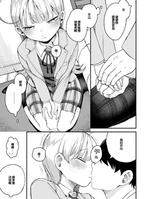 [平丸あきら] きみの檻のなか [甜族星人赞助汉化] [DL版]_121