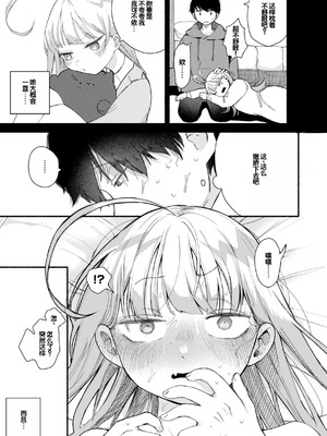 [平丸あきら] きみの檻のなか [甜族星人赞助汉化] [DL版]_125