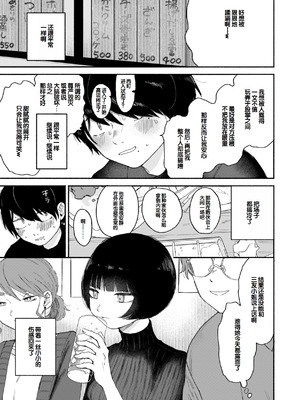 [平丸あきら] きみの檻のなか [甜族星人赞助汉化] [DL版]_135