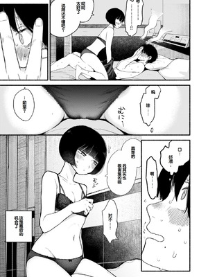 [平丸あきら] きみの檻のなか [甜族星人赞助汉化] [DL版]_137