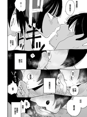 [平丸あきら] きみの檻のなか [甜族星人赞助汉化] [DL版]_142