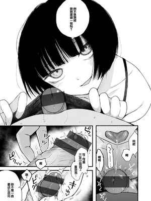 [平丸あきら] きみの檻のなか [甜族星人赞助汉化] [DL版]_145