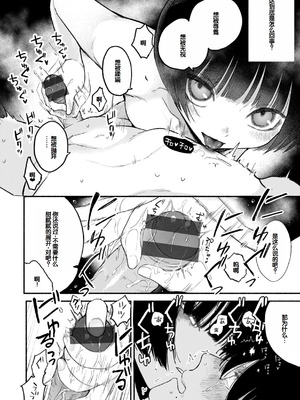 [平丸あきら] きみの檻のなか [甜族星人赞助汉化] [DL版]_146