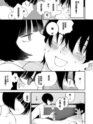 [平丸あきら] きみの檻のなか [甜族星人赞助汉化] [DL版]_149