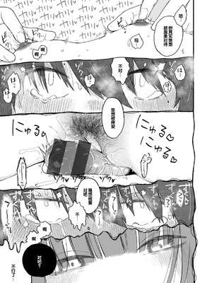 [平丸あきら] きみの檻のなか [甜族星人赞助汉化] [DL版]_151