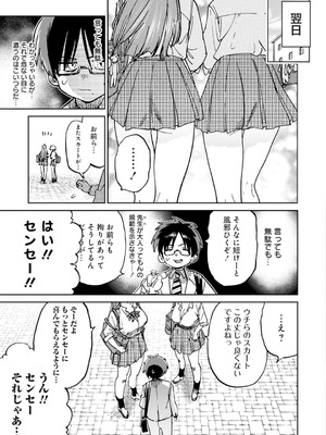 [アンソロジー] うおっ でっか 巨乳巨尻高身長ギャルちゃんは僕に恋してる アンソロジーコミック [DL版]_007