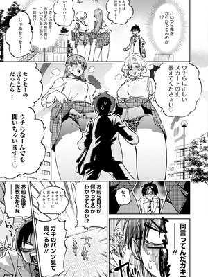 [アンソロジー] うおっ でっか 巨乳巨尻高身長ギャルちゃんは僕に恋してる アンソロジーコミック [DL版]_009