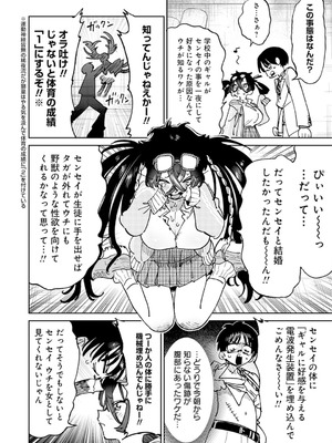 [アンソロジー] うおっ でっか 巨乳巨尻高身長ギャルちゃんは僕に恋してる アンソロジーコミック [DL版]_014