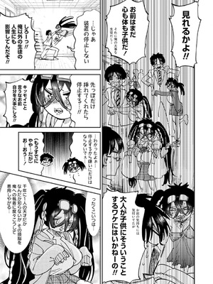 [アンソロジー] うおっ でっか 巨乳巨尻高身長ギャルちゃんは僕に恋してる アンソロジーコミック [DL版]_015