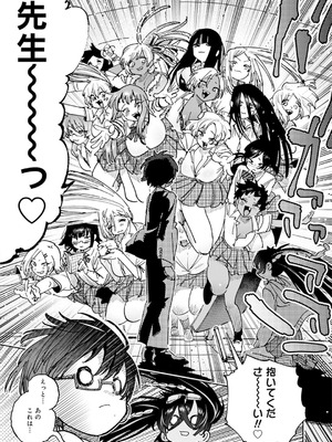 [アンソロジー] うおっ でっか 巨乳巨尻高身長ギャルちゃんは僕に恋してる アンソロジーコミック [DL版]_017