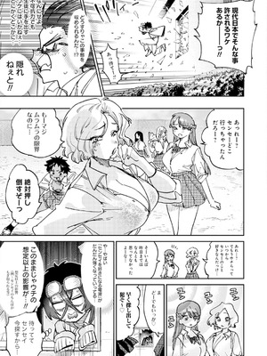 [アンソロジー] うおっ でっか 巨乳巨尻高身長ギャルちゃんは僕に恋してる アンソロジーコミック [DL版]_019