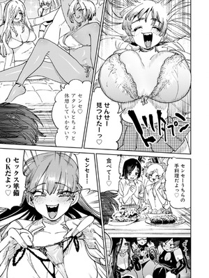 [アンソロジー] うおっ でっか 巨乳巨尻高身長ギャルちゃんは僕に恋してる アンソロジーコミック [DL版]_021