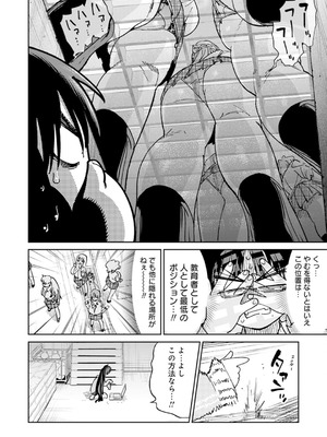 [アンソロジー] うおっ でっか 巨乳巨尻高身長ギャルちゃんは僕に恋してる アンソロジーコミック [DL版]_022