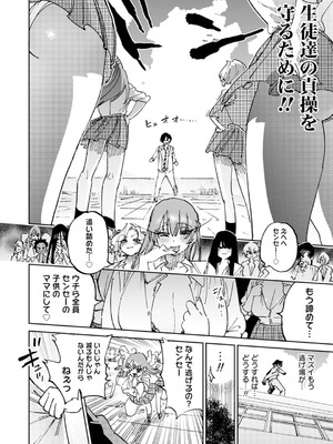 [アンソロジー] うおっ でっか 巨乳巨尻高身長ギャルちゃんは僕に恋してる アンソロジーコミック [DL版]_024