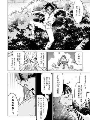 [アンソロジー] うおっ でっか 巨乳巨尻高身長ギャルちゃんは僕に恋してる アンソロジーコミック [DL版]_026