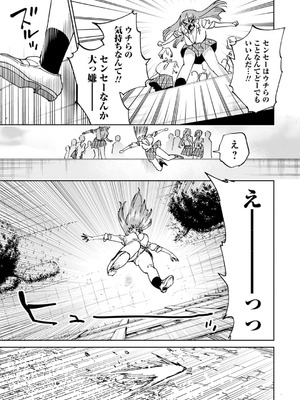 [アンソロジー] うおっ でっか 巨乳巨尻高身長ギャルちゃんは僕に恋してる アンソロジーコミック [DL版]_027