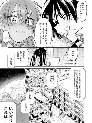 [アンソロジー] うおっ でっか 巨乳巨尻高身長ギャルちゃんは僕に恋してる アンソロジーコミック [DL版]_029