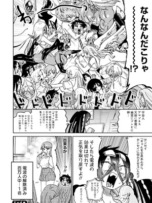 [アンソロジー] うおっ でっか 巨乳巨尻高身長ギャルちゃんは僕に恋してる アンソロジーコミック [DL版]_032