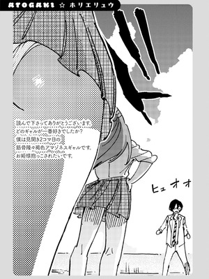 [アンソロジー] うおっ でっか 巨乳巨尻高身長ギャルちゃんは僕に恋してる アンソロジーコミック [DL版]_033