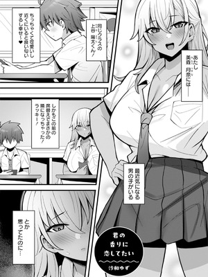 [アンソロジー] うおっ でっか 巨乳巨尻高身長ギャルちゃんは僕に恋してる アンソロジーコミック [DL版]_035