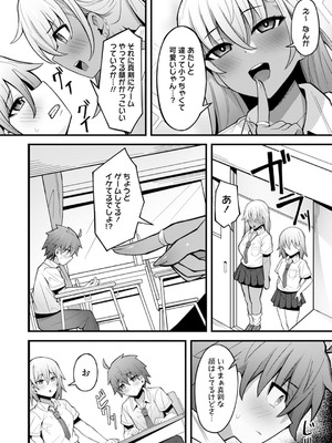 [アンソロジー] うおっ でっか 巨乳巨尻高身長ギャルちゃんは僕に恋してる アンソロジーコミック [DL版]_038