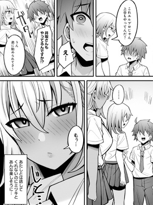 [アンソロジー] うおっ でっか 巨乳巨尻高身長ギャルちゃんは僕に恋してる アンソロジーコミック [DL版]_039