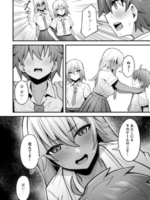 [アンソロジー] うおっ でっか 巨乳巨尻高身長ギャルちゃんは僕に恋してる アンソロジーコミック [DL版]_040