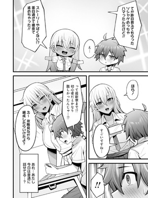 [アンソロジー] うおっ でっか 巨乳巨尻高身長ギャルちゃんは僕に恋してる アンソロジーコミック [DL版]_042