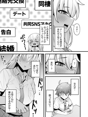 [アンソロジー] うおっ でっか 巨乳巨尻高身長ギャルちゃんは僕に恋してる アンソロジーコミック [DL版]_043