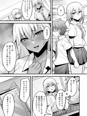 [アンソロジー] うおっ でっか 巨乳巨尻高身長ギャルちゃんは僕に恋してる アンソロジーコミック [DL版]_045