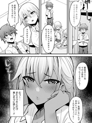 [アンソロジー] うおっ でっか 巨乳巨尻高身長ギャルちゃんは僕に恋してる アンソロジーコミック [DL版]_046