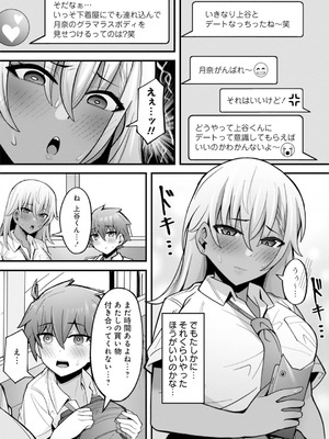 [アンソロジー] うおっ でっか 巨乳巨尻高身長ギャルちゃんは僕に恋してる アンソロジーコミック [DL版]_049