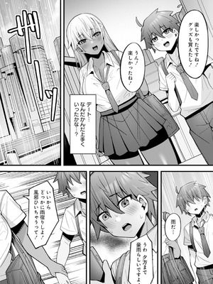 [アンソロジー] うおっ でっか 巨乳巨尻高身長ギャルちゃんは僕に恋してる アンソロジーコミック [DL版]_054