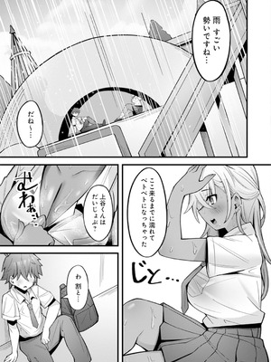 [アンソロジー] うおっ でっか 巨乳巨尻高身長ギャルちゃんは僕に恋してる アンソロジーコミック [DL版]_055