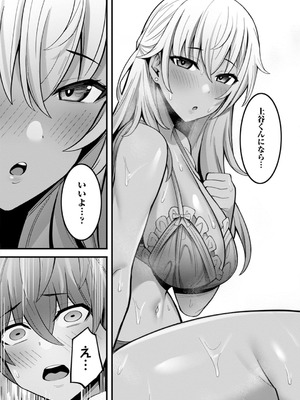 [アンソロジー] うおっ でっか 巨乳巨尻高身長ギャルちゃんは僕に恋してる アンソロジーコミック [DL版]_057