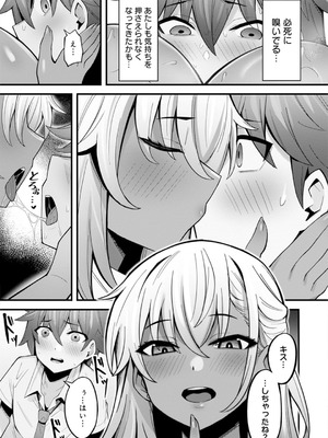 [アンソロジー] うおっ でっか 巨乳巨尻高身長ギャルちゃんは僕に恋してる アンソロジーコミック [DL版]_061