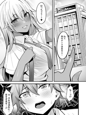 [アンソロジー] うおっ でっか 巨乳巨尻高身長ギャルちゃんは僕に恋してる アンソロジーコミック [DL版]_063