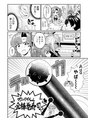 [アンソロジー] うおっ でっか 巨乳巨尻高身長ギャルちゃんは僕に恋してる アンソロジーコミック [DL版]_076